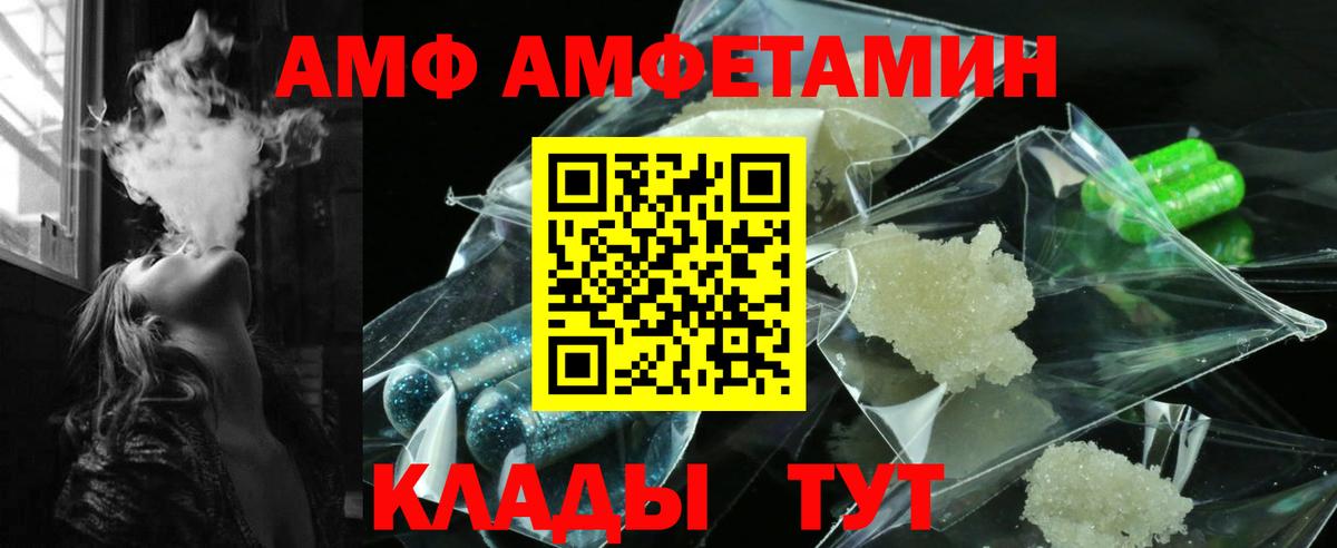АМФ Розовый  Вход с VPN  АМФЕТАМИН  Гудермес 