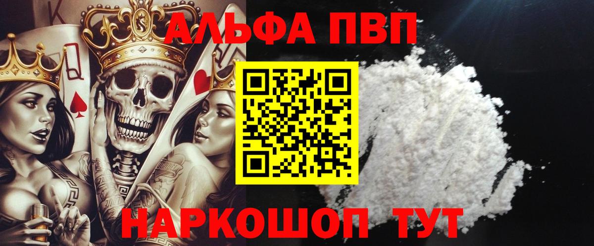 Гудермес  Alpha PVP VHQ  Вход с VPN  APVP Соль  A-PVP VHQ 