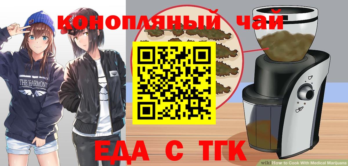 Печенье с ТГК конопля  Вход с VPN  Гудермес 