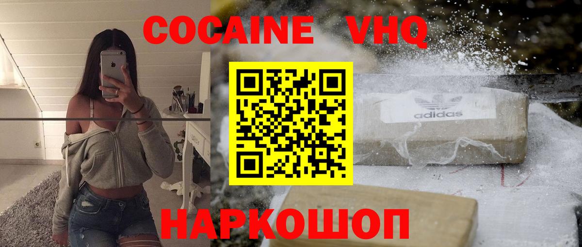 Кокаин  COCAIN VHQ  Гудермес  Вход с VPN  COCAIN Эквадор 