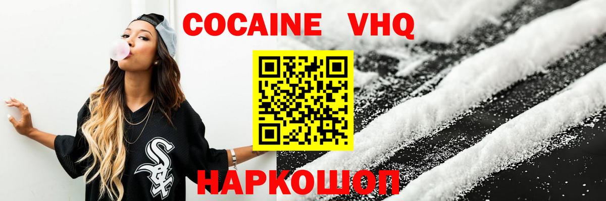 Cocaine Перу Гудермес