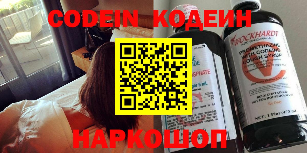 Гудермес  Кодеин напиток Lean (лин)  Кодеин напиток Lean (лин)  Вход с VPN 