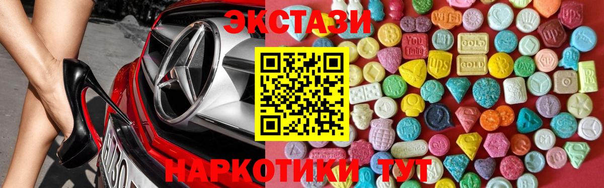 ЭКСТАЗИ XTC  Вход с VPN  Ecstasy  Ecstasy Дубай  Гудермес 
