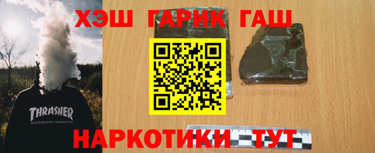 Гудермес  ГАШИШ  Вход с VPN  Гашиш Cannabis  ГАШ Cannabis 