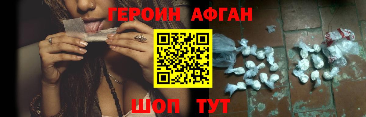 Гудермес  ГЕРОИН Афган  Вход с VPN 