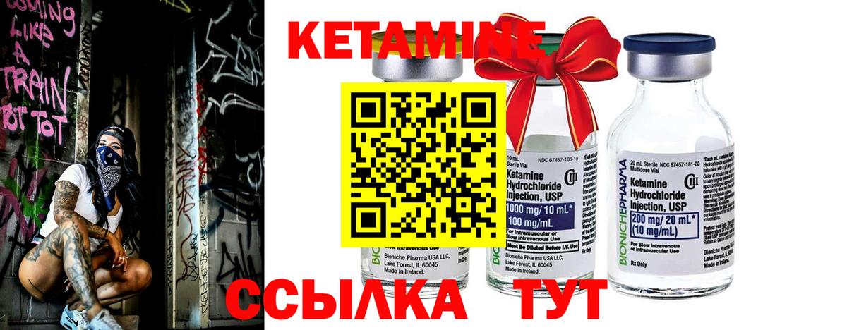 Кетамин ketamine Гудермес