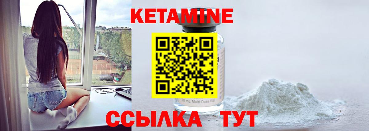 КЕТАМИН ketamine  Вход с VPN  Гудермес 