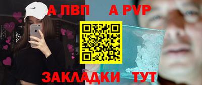 а пвп мука Железногорск