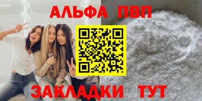 а пвп мука Железногорск