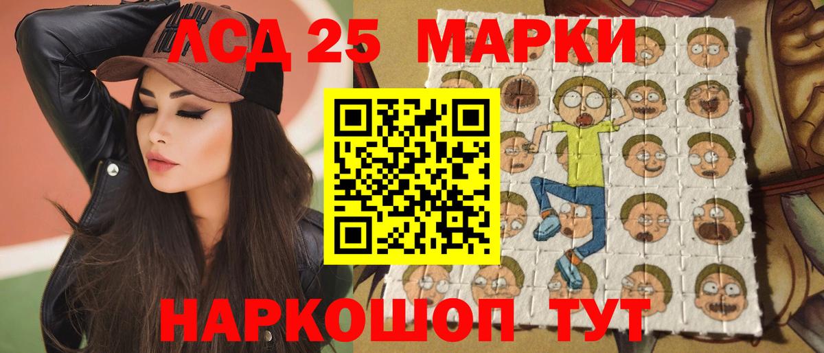 LSD-25 экстази кислота Гудермес