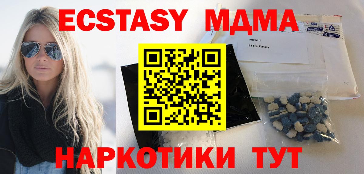 МДМА crystal  МДМА кристаллы  Гудермес  Вход с VPN 