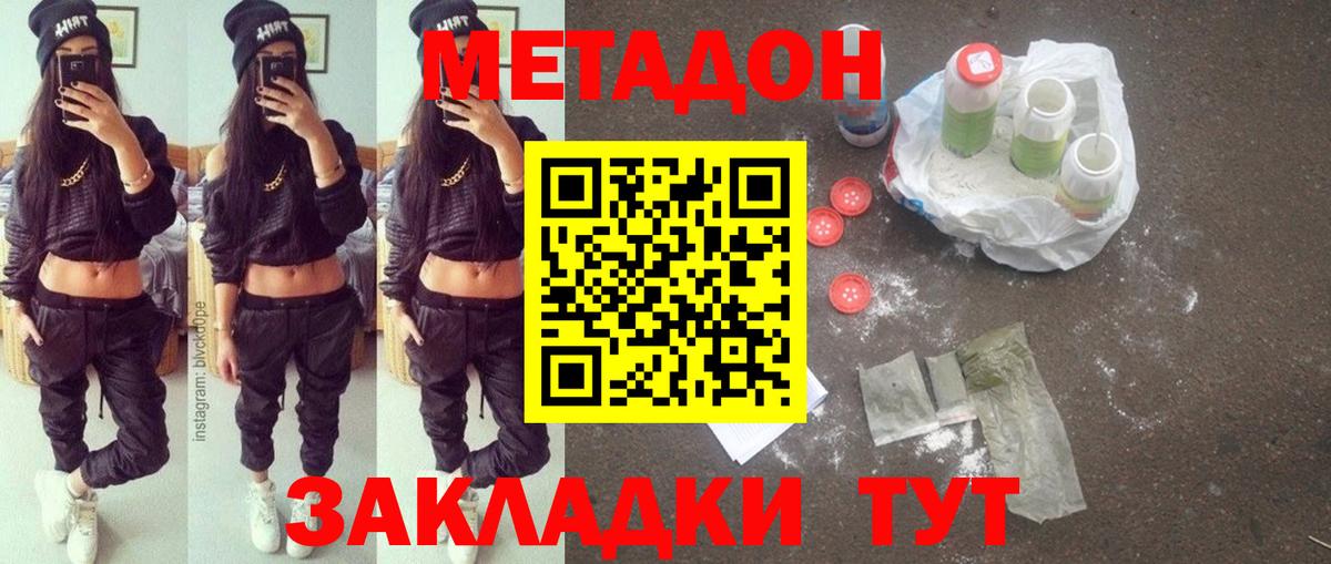 Метадон мёд  МЕТАДОН мёд  Гудермес  Вход с VPN 