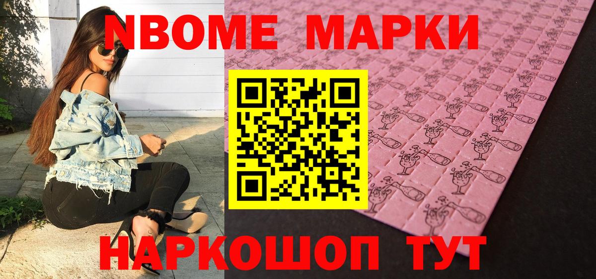 Марки 25I-NBOMe 1,8мг  Марки 25I-NBOMe 1,8мг  как найти   Вход с VPN  Гудермес 
