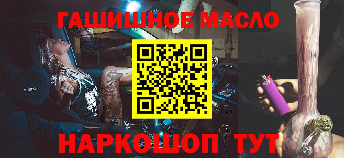 Дистиллят ТГК THC oil Гудермес
